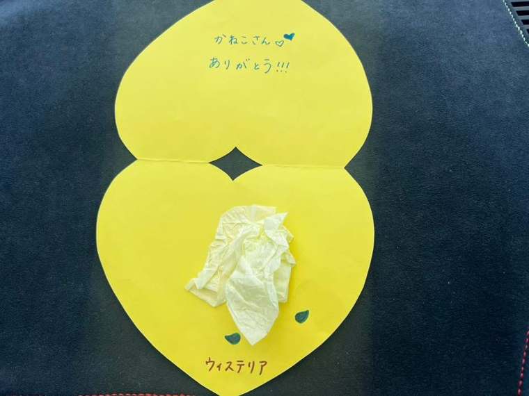 Handmade thank-you card: Kaneko-san, arigatou!!!